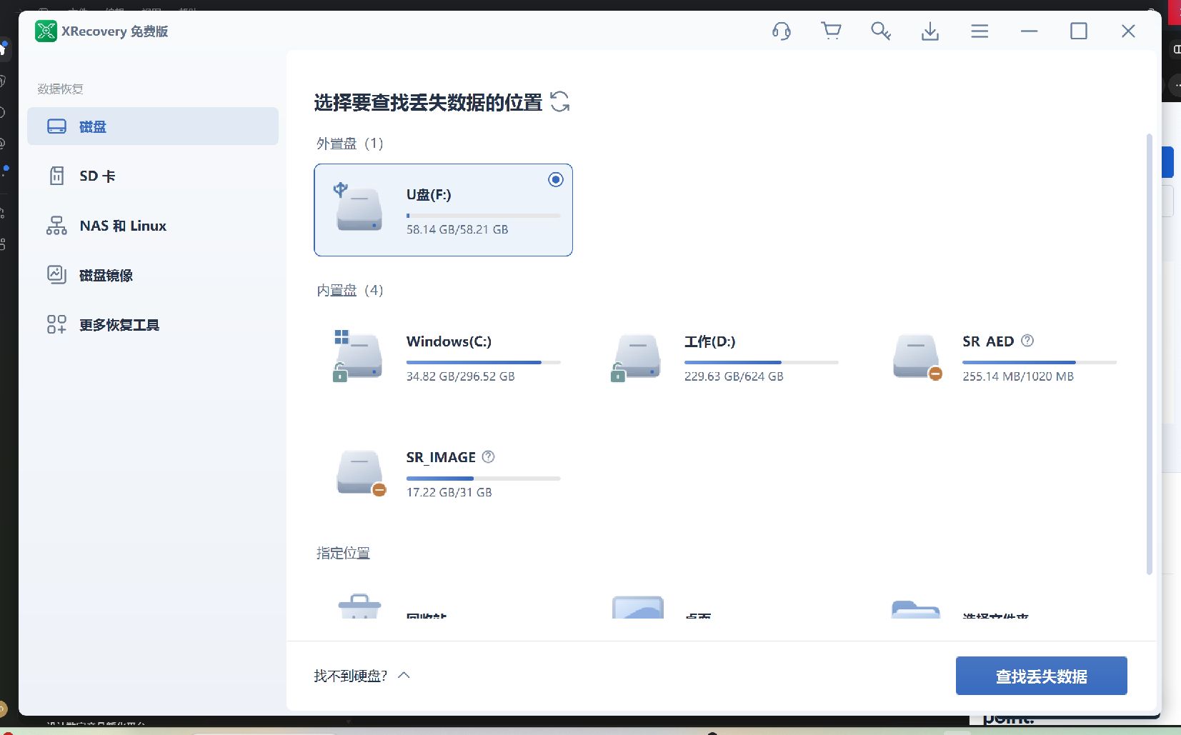XRecovery 4.0 Chinese test-build source selection screen showing connected drives.